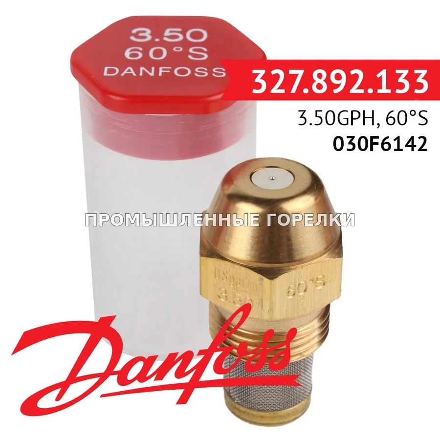 Распылитель Danfoss 3.50GPH, 60S 030F6142 для промышленной горелки