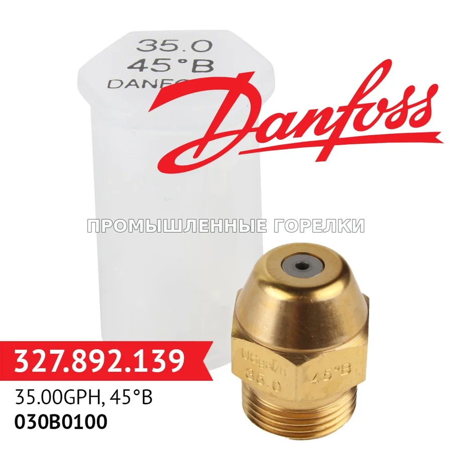 Распылитель Danfoss 35.00GPH, 45B 030B0100 для промышленной горелки