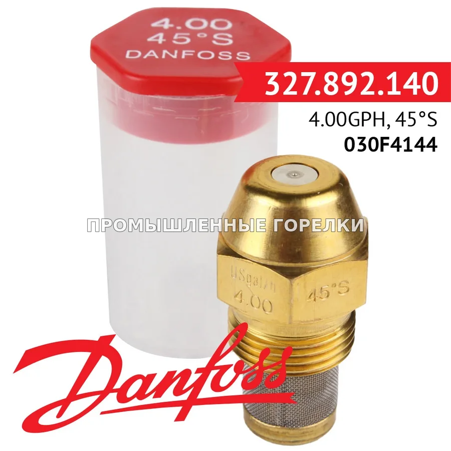 Распылитель Danfoss 4.00GPH, 45S 030F4144 для промышленной горелки