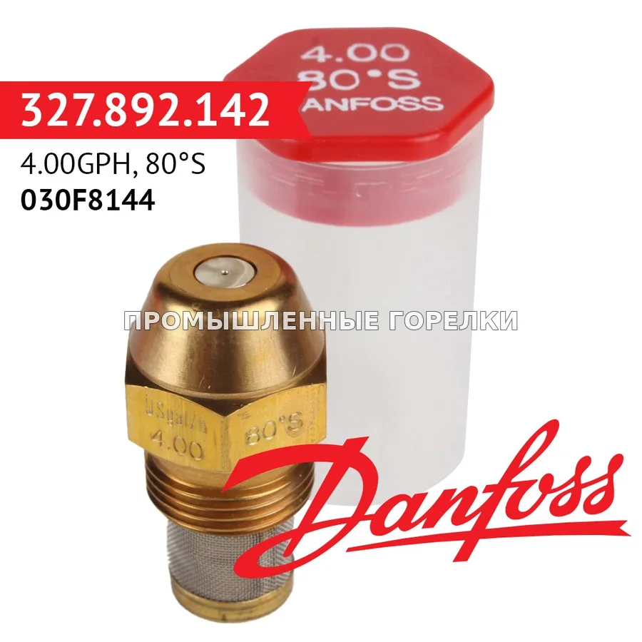 Распылитель Danfoss 4.00GPH, 80S 030F8144 для промышленной горелки