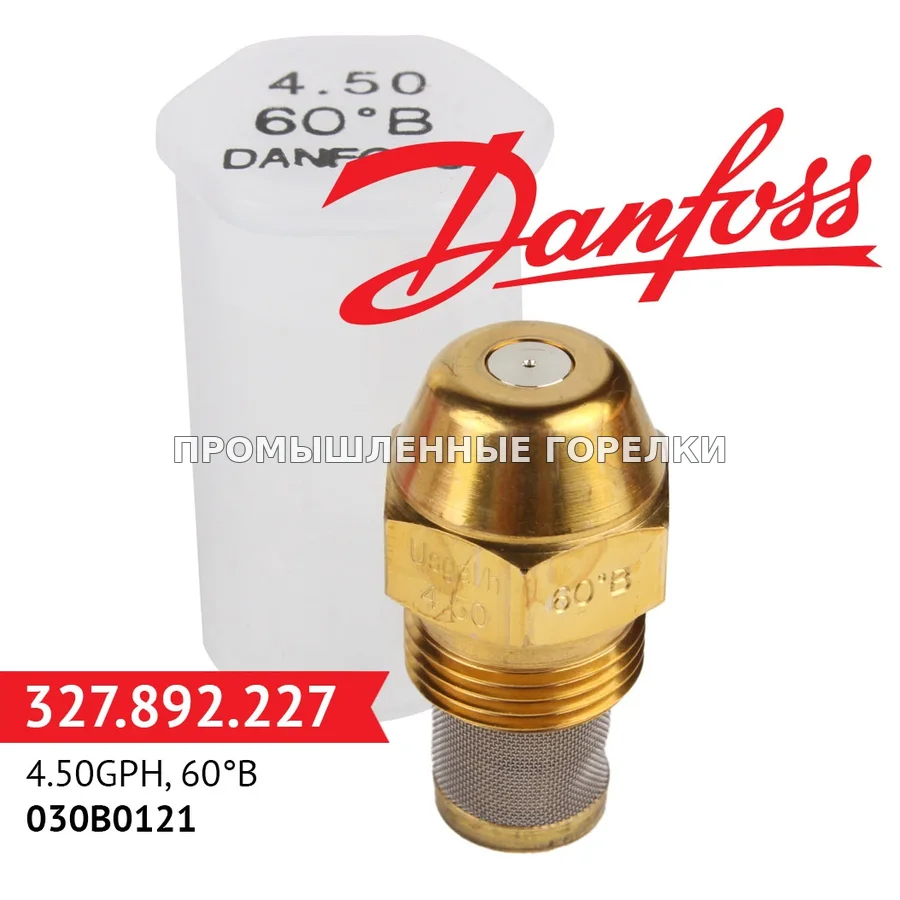 Распылитель Danfoss 4.50GPH, 60B 030B0121 для промышленной горелки