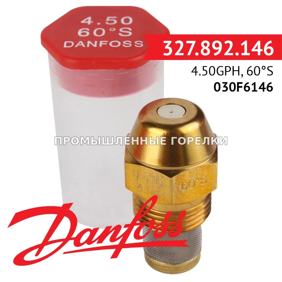 Распылитель Danfoss 4.50GPH, 60S 030F6146 для промышленной горелки