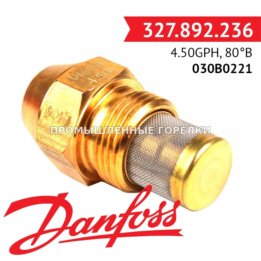 Распылитель Danfoss 4.50GPH, 80B 030B0221 для промышленной горелки