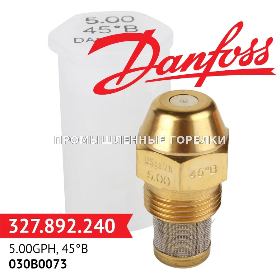 Распылитель Danfoss 5.00GPH, 45B 030B0073 для промышленной горелки