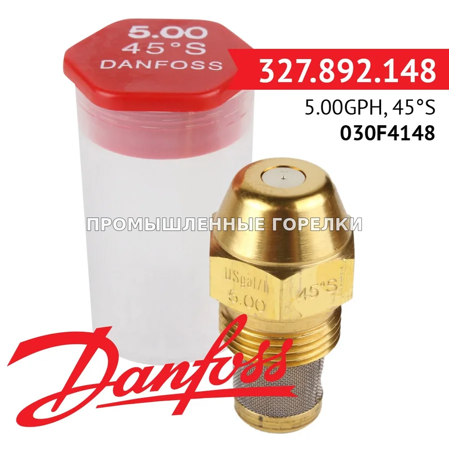 Распылитель Danfoss 5.00GPH, 45S 030F4148 для промышленной горелки