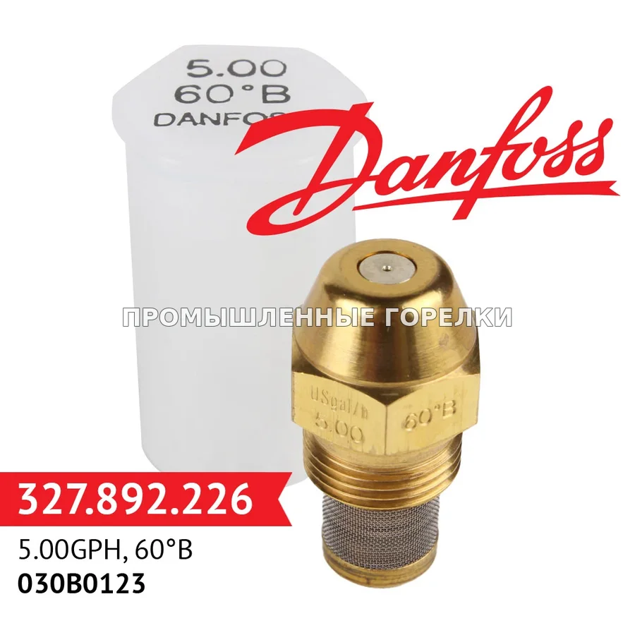 Распылитель Danfoss 5.00GPH, 60B 030B0123 для промышленной горелки