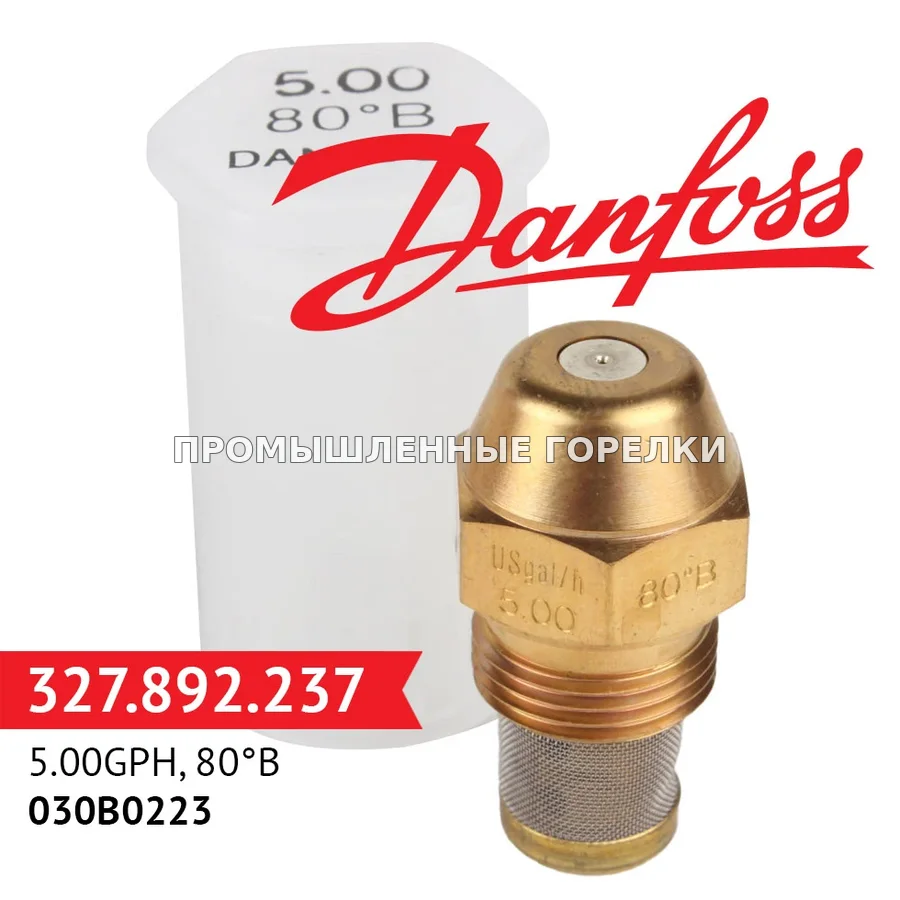 Распылитель Danfoss 5.00GPH, 80B 030B0223 для промышленной горелки