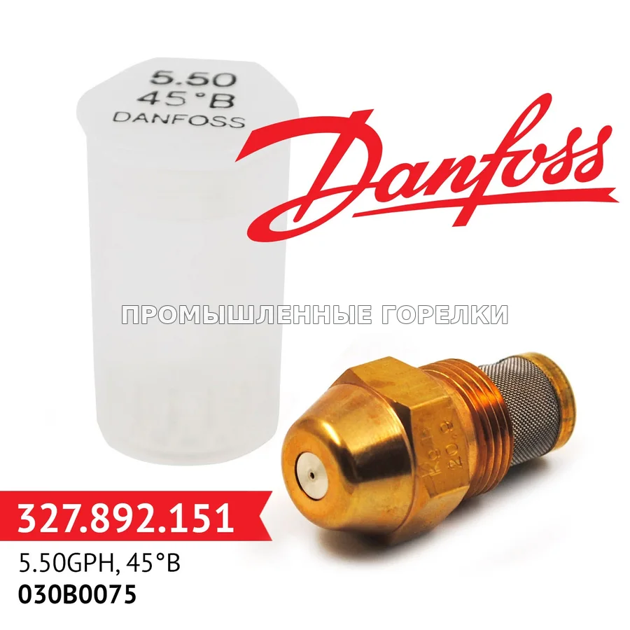 Распылитель Danfoss 5.50GPH, 45B 030B0075 для промышленной горелки