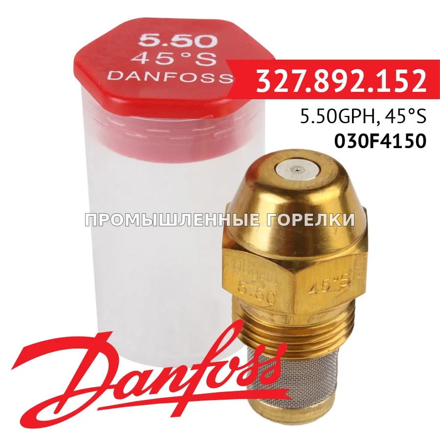 Распылитель Danfoss 5.50GPH, 45S 030F4150 для промышленной горелки