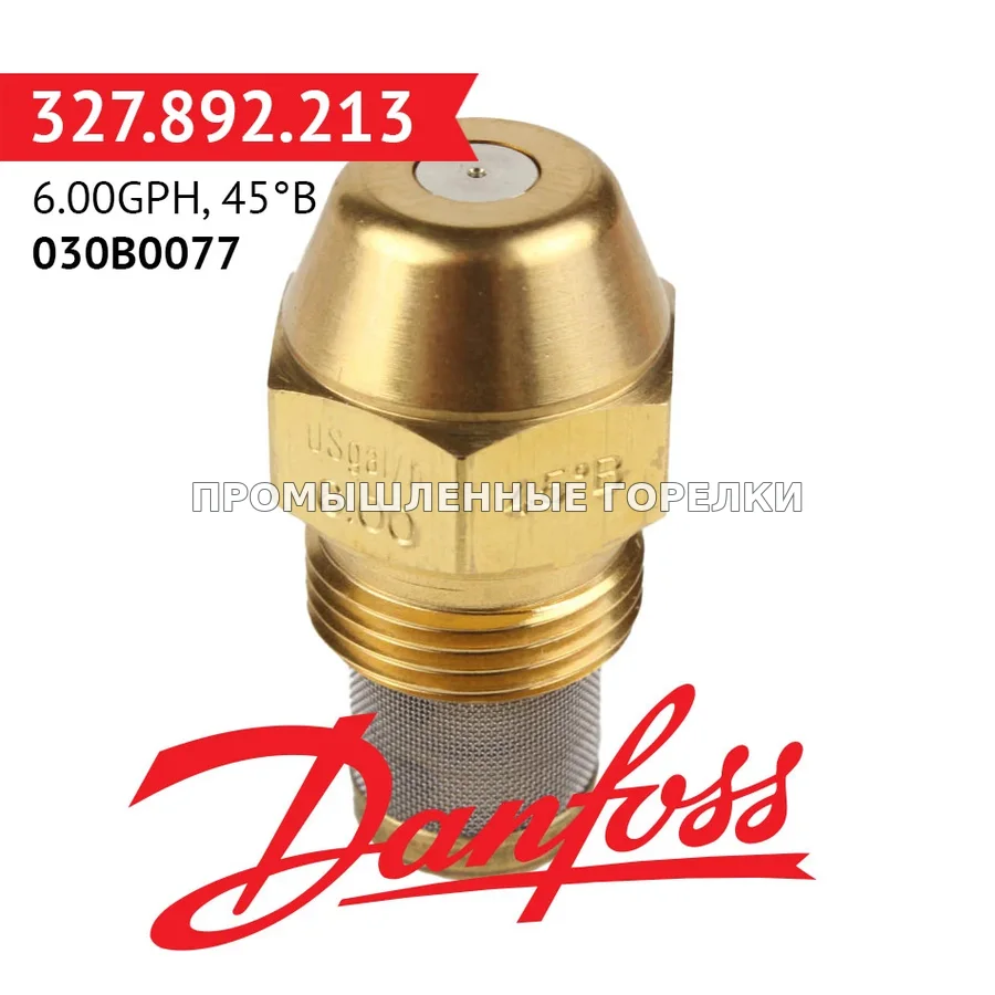 Распылитель Danfoss 6.00GPH, 45B 030B0077 для промышленной горелки