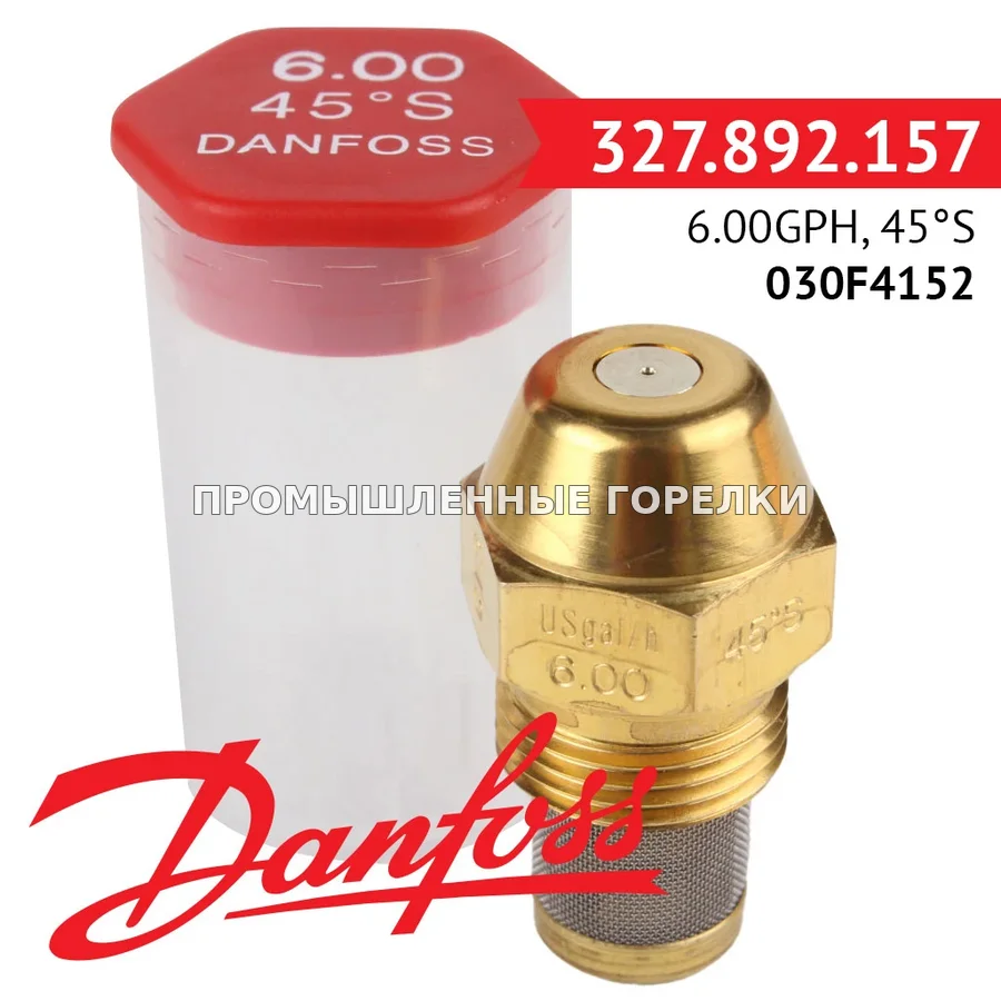 Распылитель Danfoss 6.00GPH, 45S 030F4152 для промышленной горелки