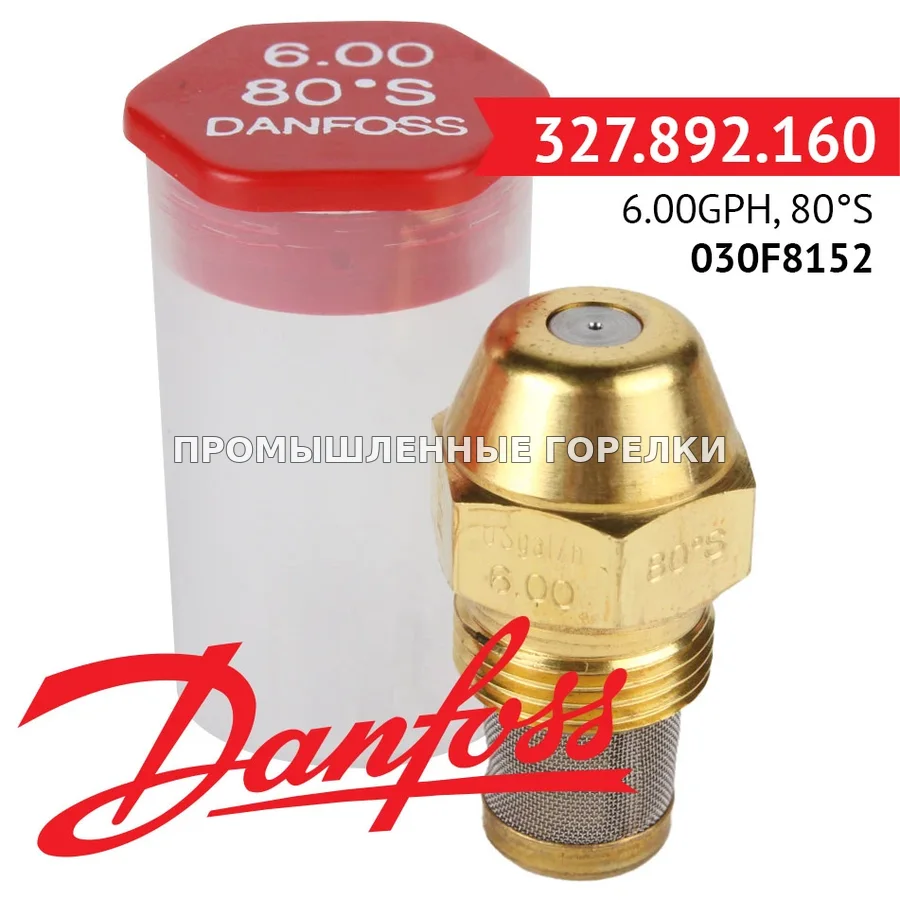 Распылитель Danfoss 6.00GPH, 80S 030F8152 для промышленной горелки