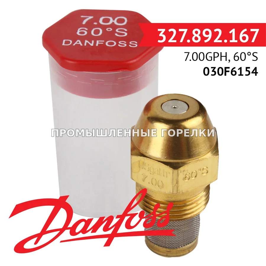Распылитель Danfoss 7.00GPH, 60S 030F6154 для промышленной горелки