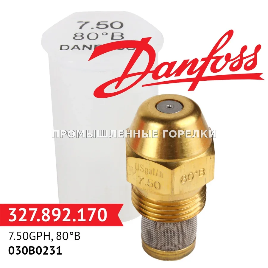 Распылитель Danfoss 7.50GPH, 80B 030B0231 для промышленной горелки