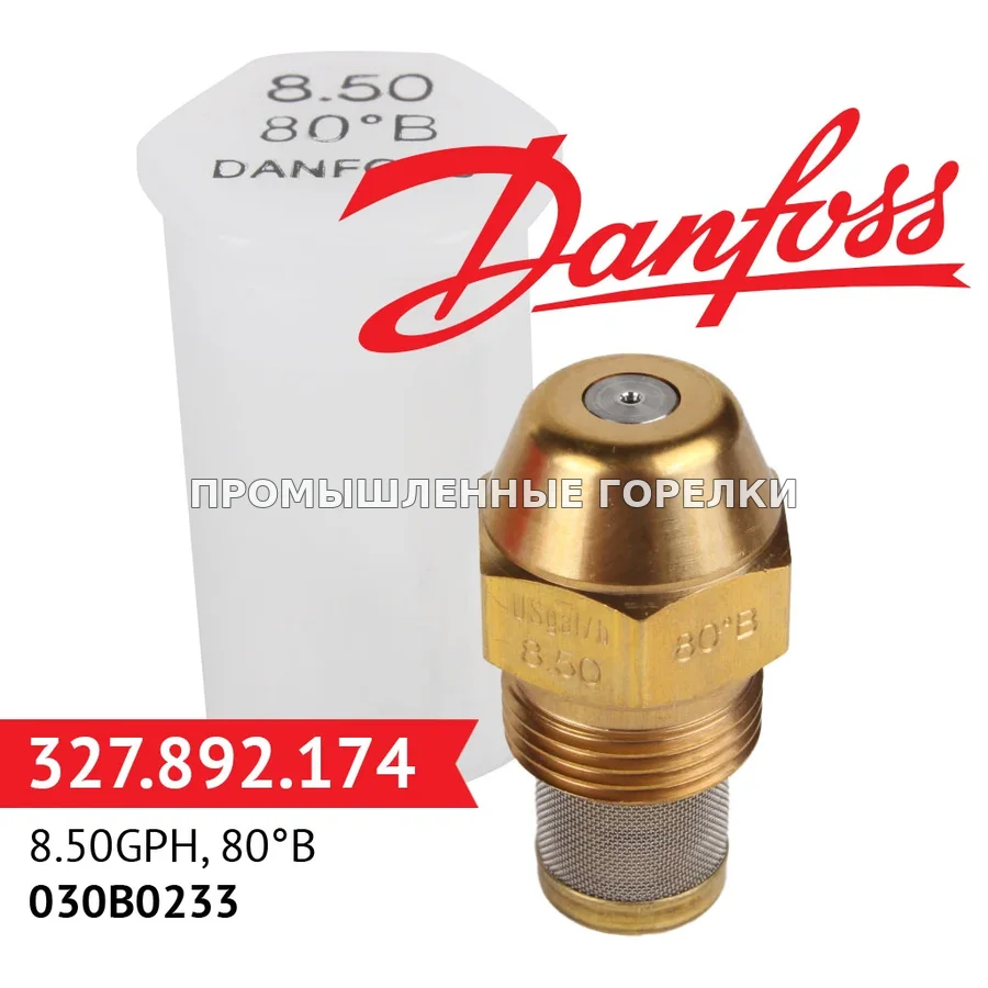 Распылитель Danfoss 8.50GPH, 80B 030B0233 для промышленной горелки