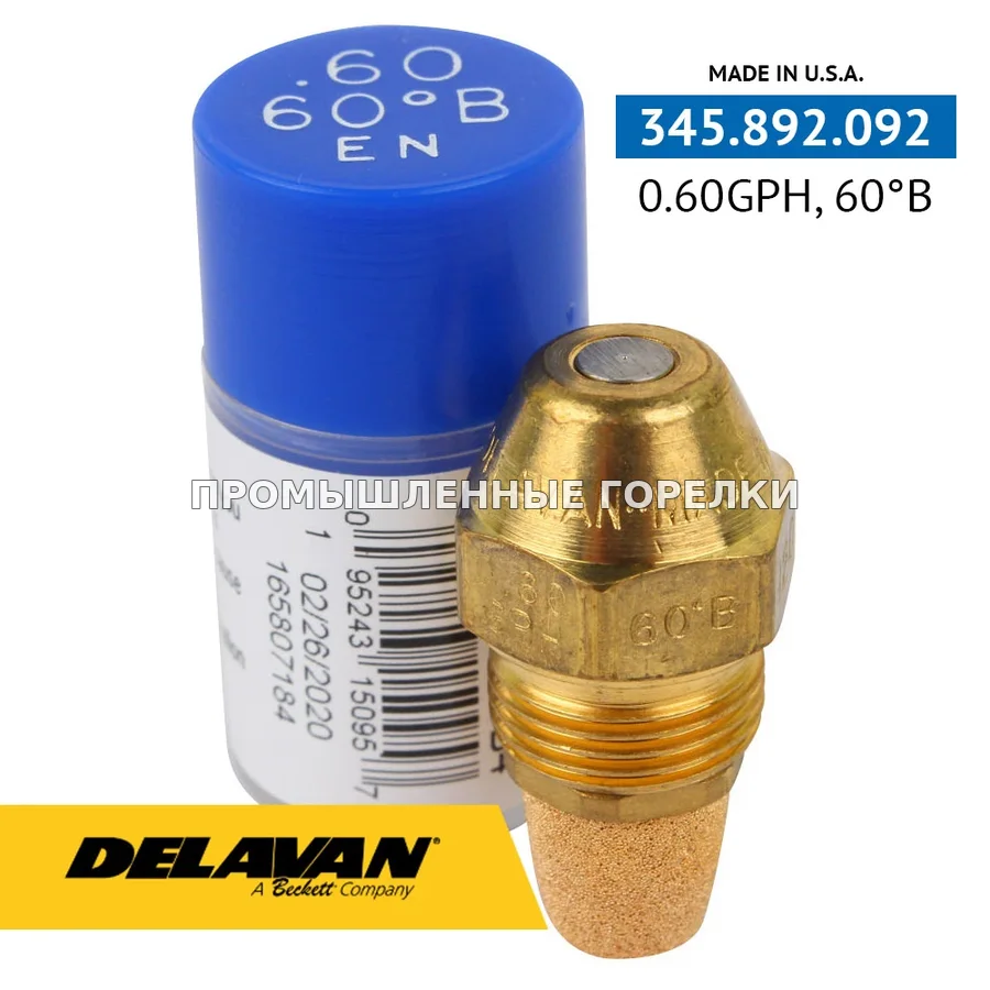 Распылитель Delavan 0.60GPH, 60B (4) P0060-60B4 для промышленной горелки