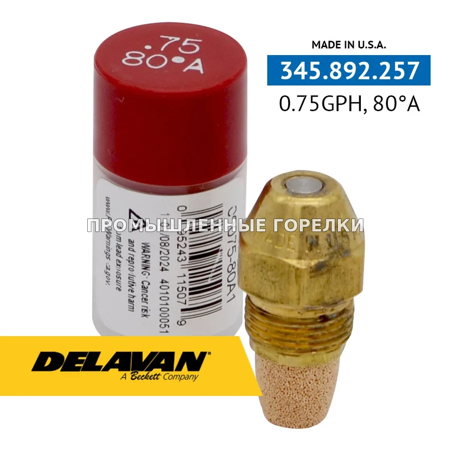 Распылитель Delavan 0.75GPH, 80A (1) 00075-80A1 для промышленной горелки