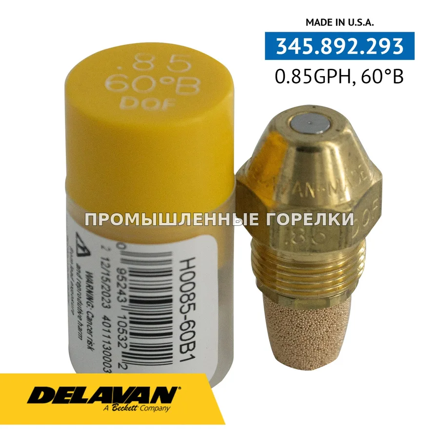 Распылитель Delavan 0.85GPH, 60B (1) H0085-60B1 для промышленной горелки