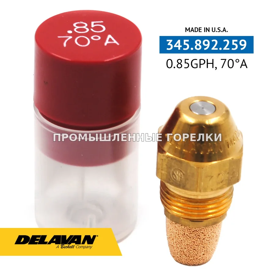 Распылитель Delavan 0.85GPH, 70A (1) 00085-70A1 для промышленной горелки