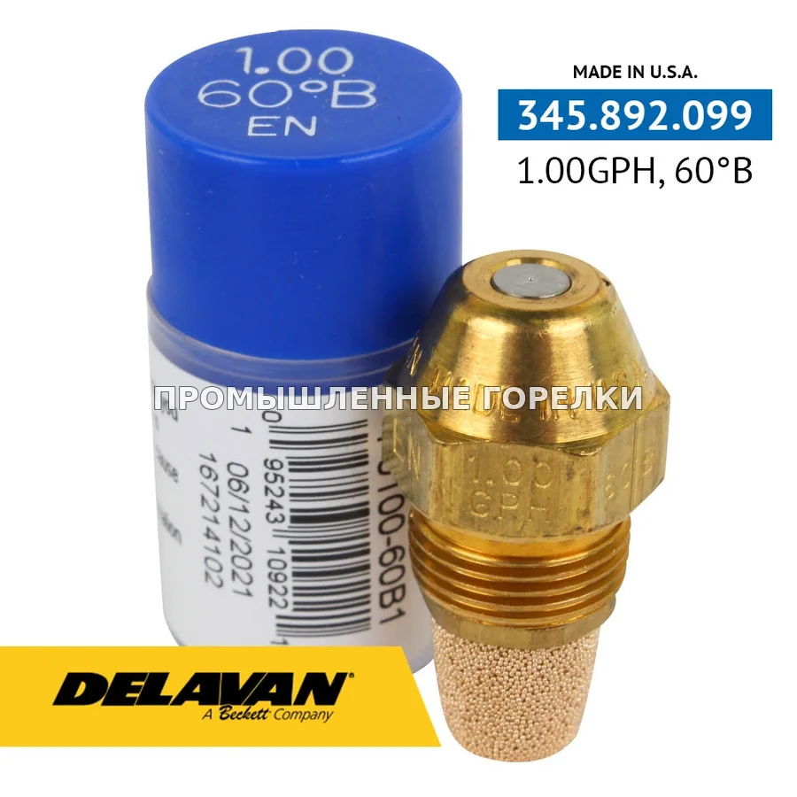 Распылитель Delavan 1.00GPH, 60B P0100-60B1 для промышленной горелки