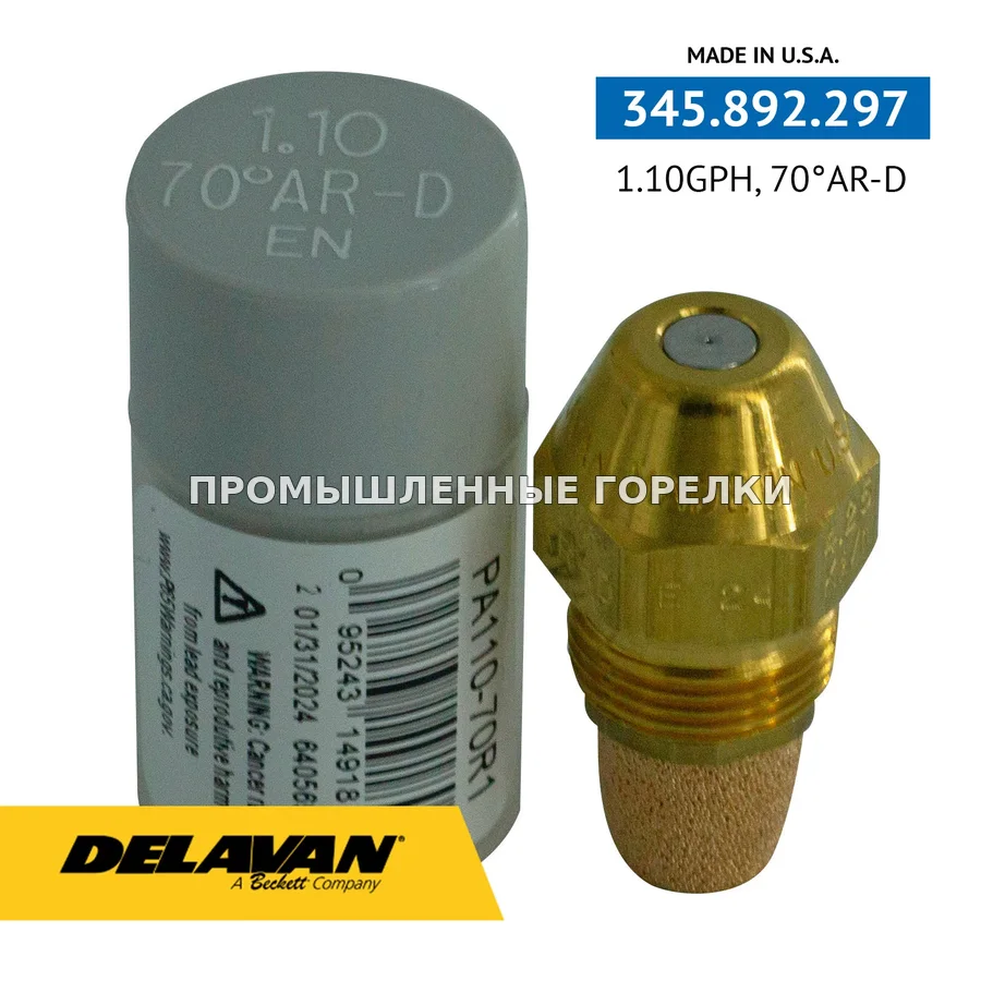 Распылитель Delavan 1.10 GPH, 70AR (1) PA110-70R1 для промышленной горелки