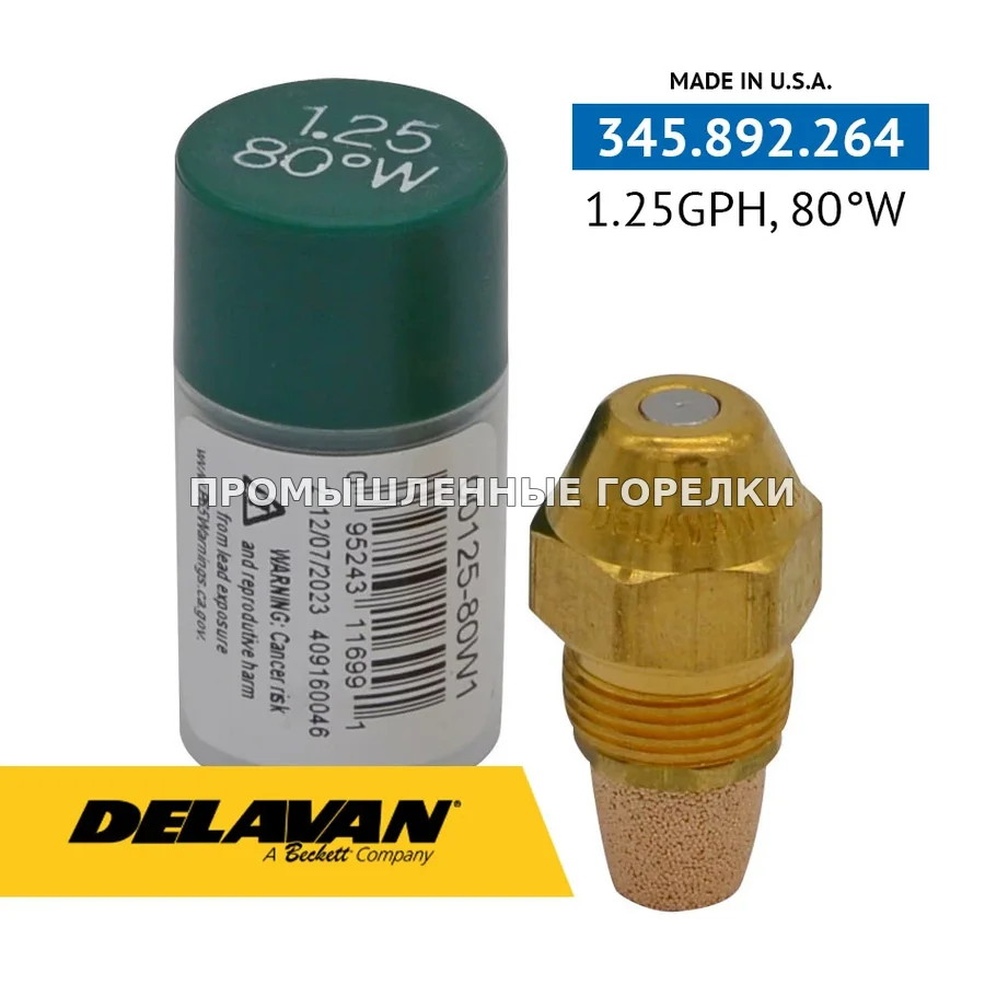 Распылитель Delavan 1.25GPH, 80W (1) 00125-80W1 для промышленной горелки