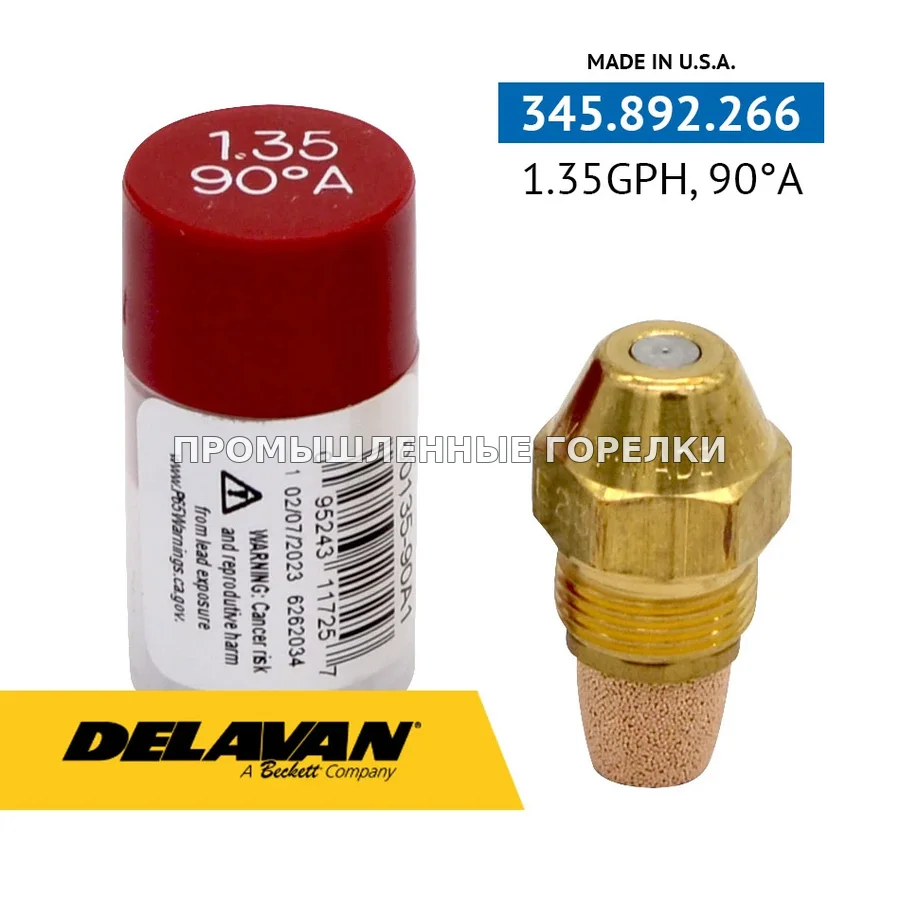 Распылитель Delavan 1.35GPH, 90A 00135-90A1 для промышленной горелки