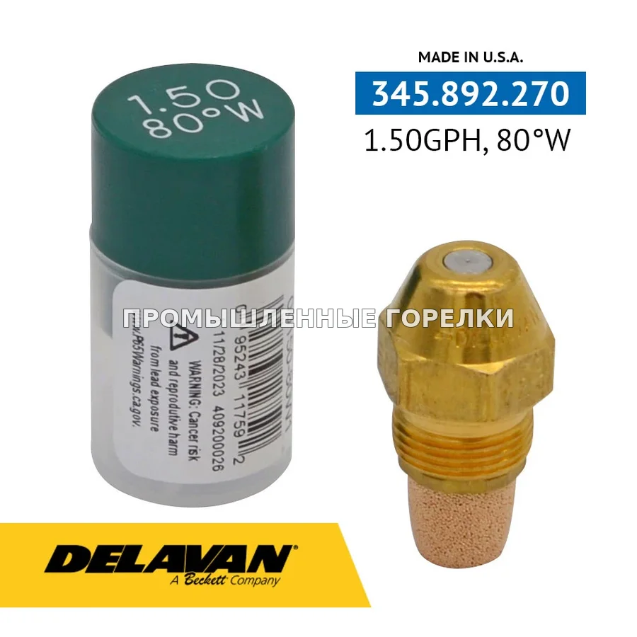 Распылитель Delavan 1.50GPH, 80W (1) 00150-80W1 для промышленной горелки