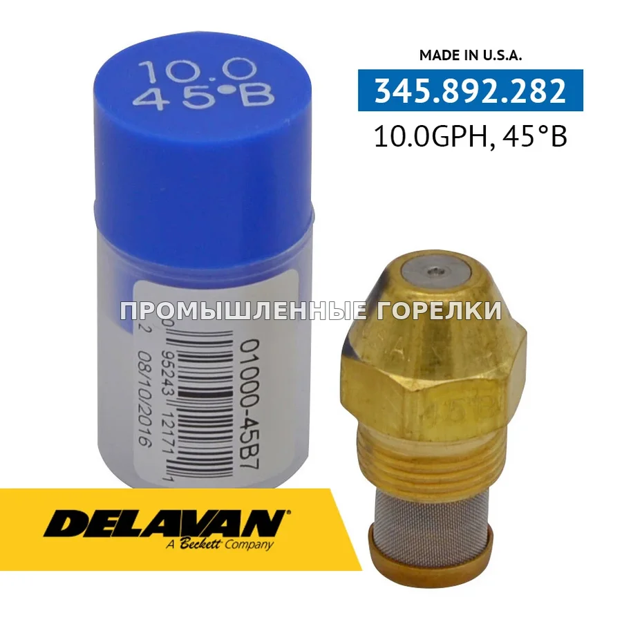 Распылитель Delavan 10.00GPH, 45B 01000-45B7 для промышленной горелки