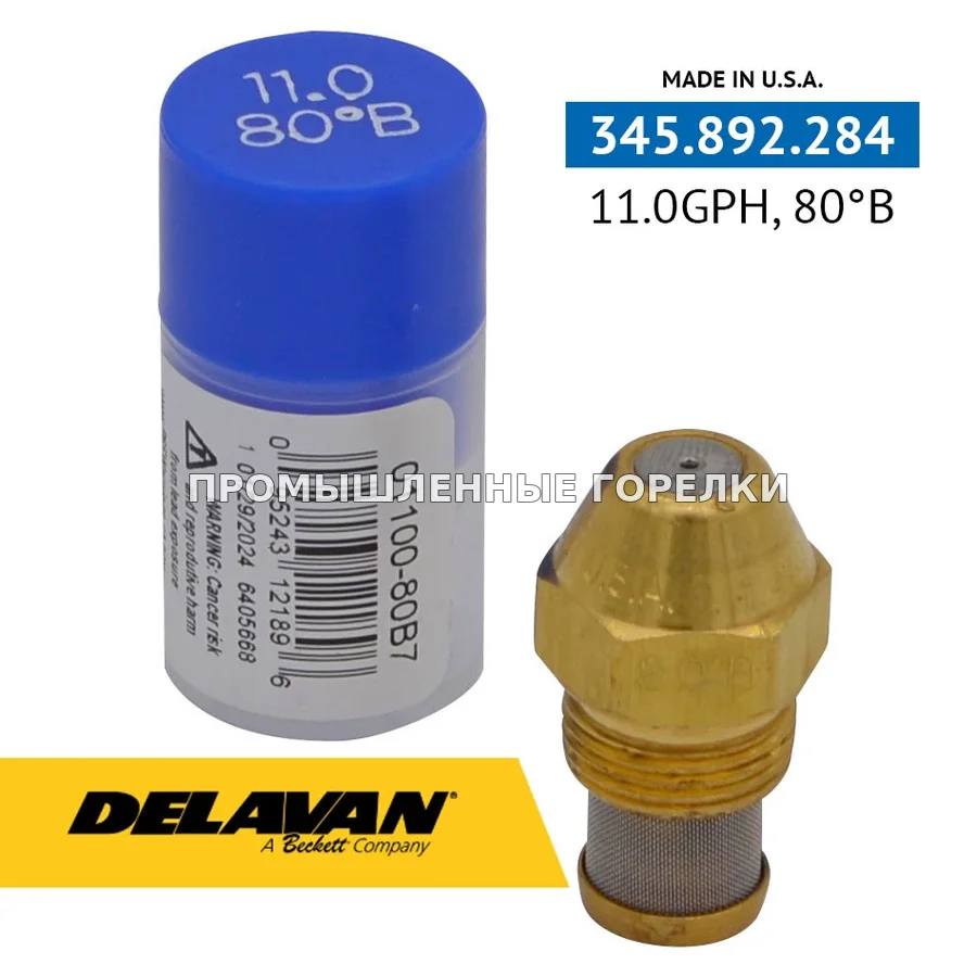 Распылитель Delavan 11.00GPH, 80B 01100-80B7 для промышленной горелки