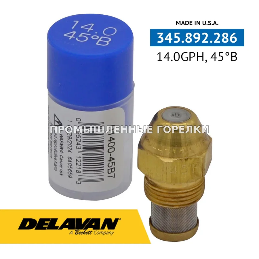 Распылитель Delavan 14.00GPH, 45B 01400-45B7 для промышленной горелки