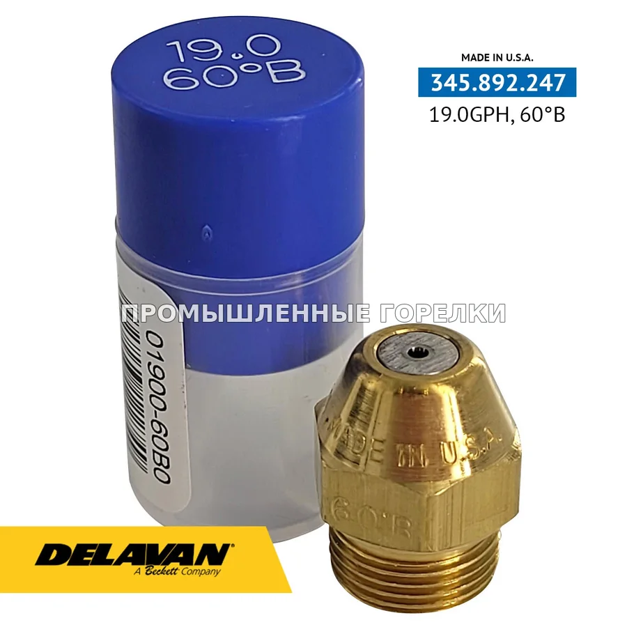 Распылитель Delavan 19.00GPH, 60B 01900-60B0 для промышленной горелки