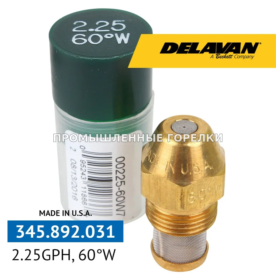 Распылитель Delavan 2.25GPH, 60W 00225-60W7 для промышленной горелки