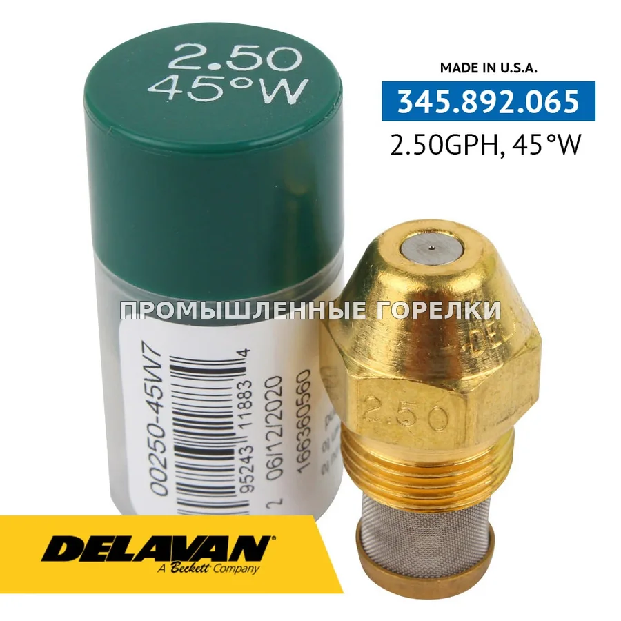Распылитель Delavan 2.50GPH, 45W 00250-45W7 для промышленной горелки
