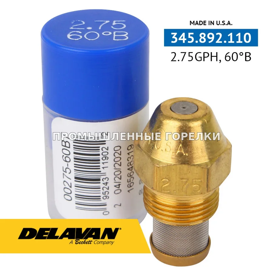 Распылитель Delavan 2.75GPH, 60B 00275-60B7 для промышленной горелки