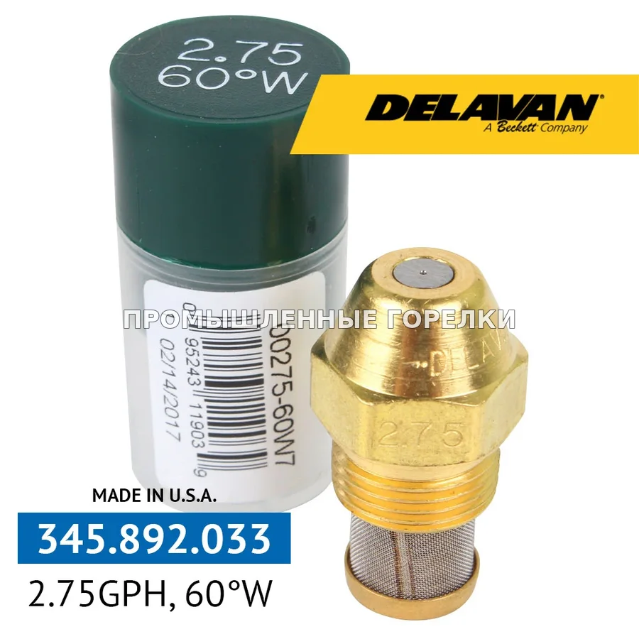 Распылитель Delavan 2.75GPH, 60W 00275-60W7 для промышленной горелки