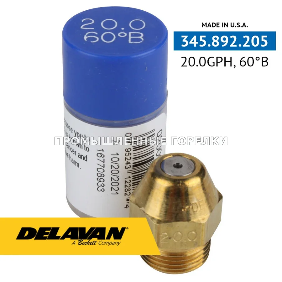 Распылитель Delavan 20.00GPH, 60B 02000-60B0 для промышленной горелки