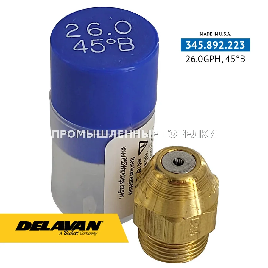 Распылитель Delavan 26.00GPH, 45B 02600-45B0 для промышленной горелки
