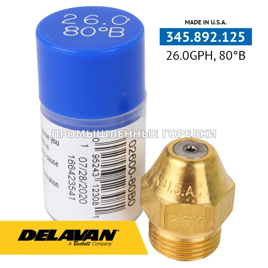 Распылитель Delavan 26.00GPH, 80B 02600-80B0 для промышленной горелки