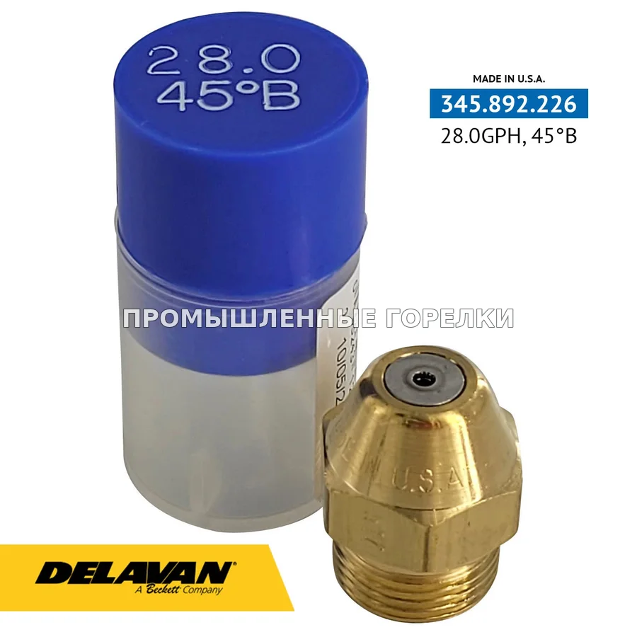Распылитель Delavan 28.00GPH, 45B 02800-45B0 для промышленной горелки