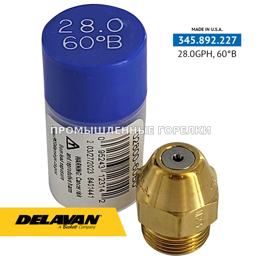 Распылитель Delavan 28.00GPH, 60B 02800-60B0 для промышленной горелки