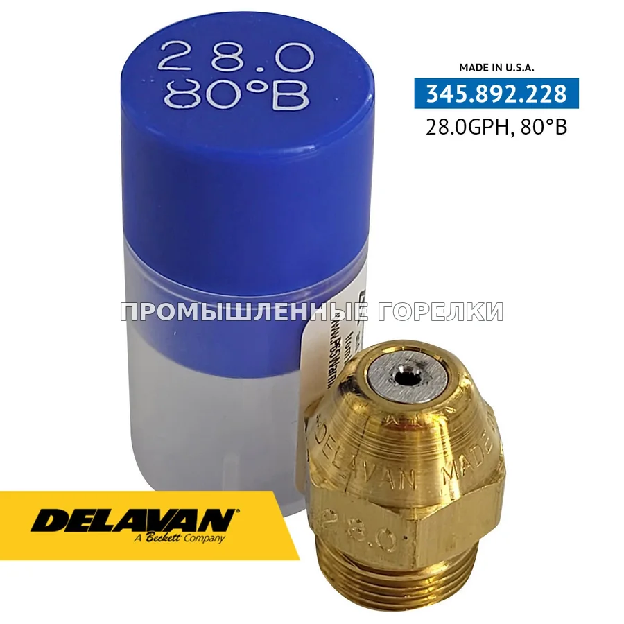 Распылитель Delavan 28.00GPH, 80B 02800-80B0 для промышленной горелки
