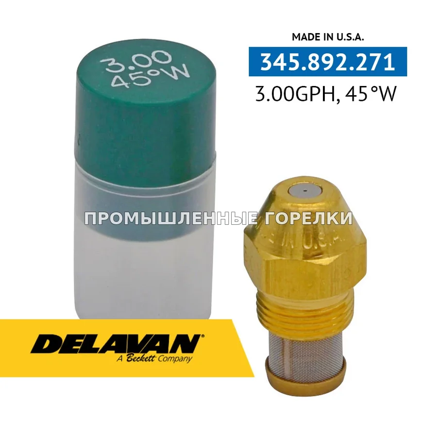 Распылитель Delavan 3.00GPH, 45W 00300-45W7 для промышленной горелки