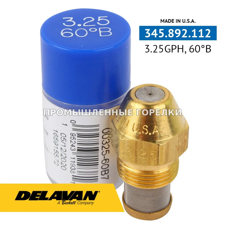 Распылитель Delavan 3.25GPH, 60B 00325-60B7 для промышленной горелки