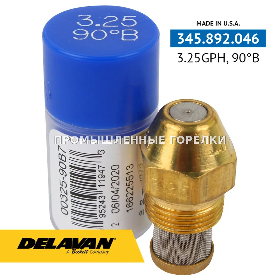 Распылитель Delavan 3.25GPH, 90B 00325-90B7 для промышленной горелки