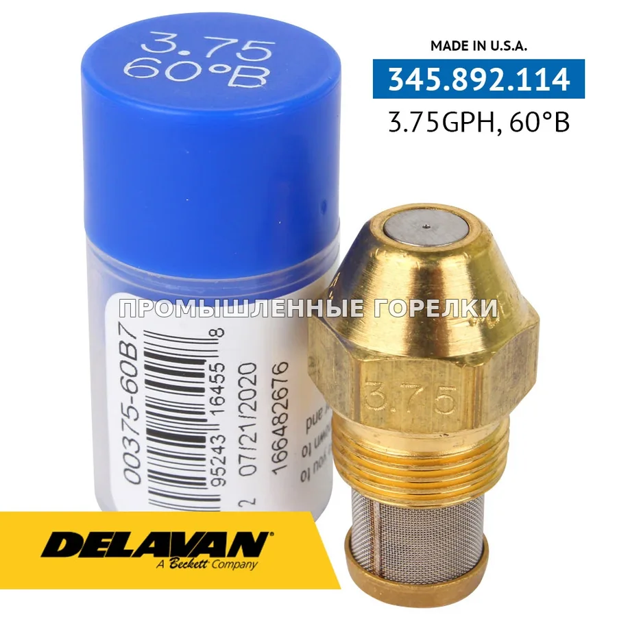 Распылитель Delavan 3.75GPH, 60B 00375-60B7 для промышленной горелки