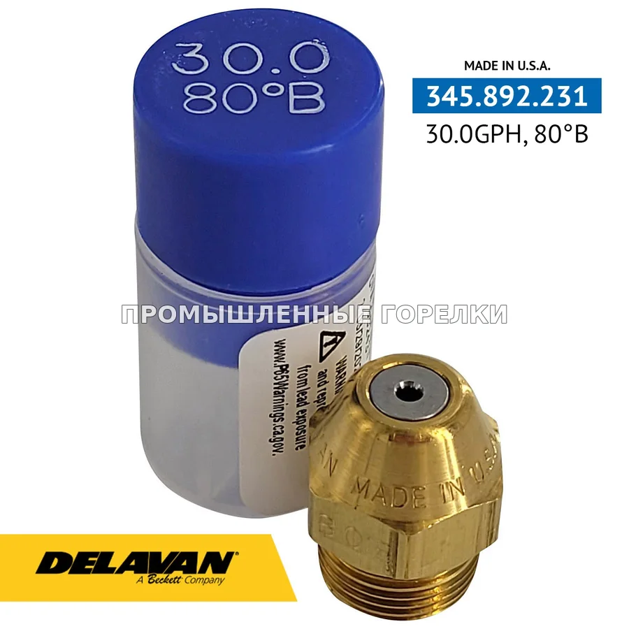 Распылитель Delavan 30.00GPH, 80B 03000-80B0 для промышленной горелки