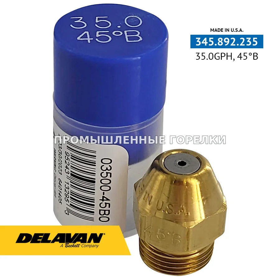 Распылитель Delavan 35.00GPH, 45B 03500-45B0 для промышленной горелки