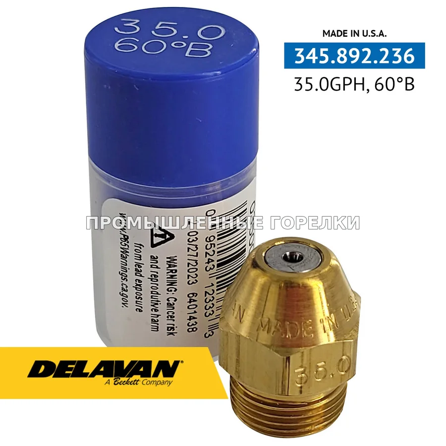 Распылитель Delavan 35.00GPH, 60B 03500-60B0 для промышленной горелки