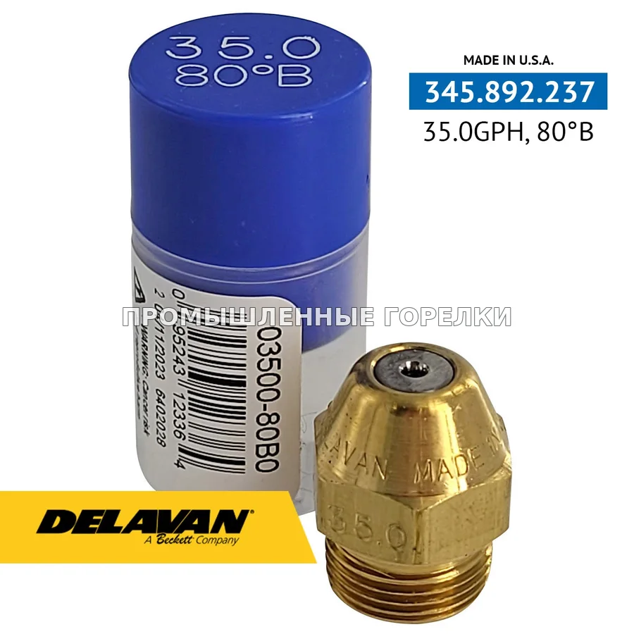 Распылитель Delavan 35.00GPH, 80B 03500-80B0 для промышленной горелки